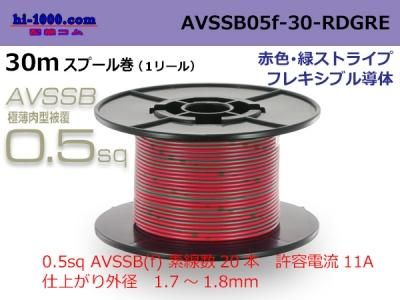AVSSB05f-30-RDGRE