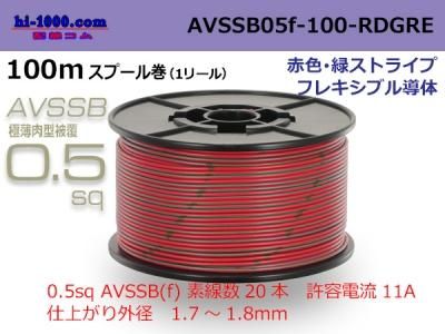 AVSSB05f-100-RDGRE