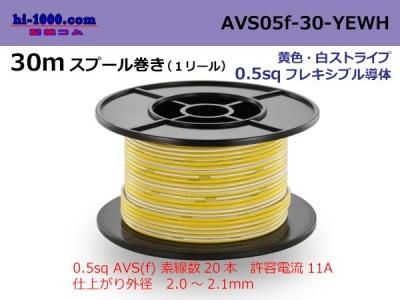 AVS05f-30-YEWH