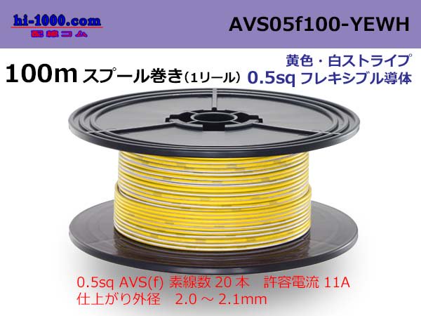 住友電装 AVSSB0.3f （1m）　白色・緑ストライプ AVSSB03f-WHGRE