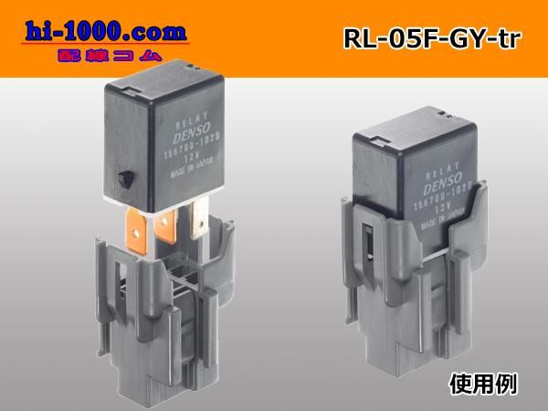 ○住友電装 マイクロIsoリレーコネクタ(端子別)/Rl-05F-Gy-Tr - 【配線コム 本店】-車・バイクの配線パーツ専門店