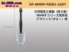 ■古河電工(旧三菱)NMWPシリーズダミー栓[淡灰色]/DP-NMWP-PZ001-LGRY
