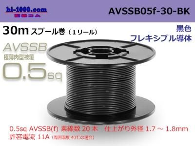 AVSSB05f-30-BK