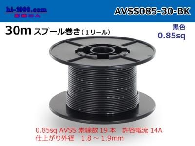 AVSS085-30-BK