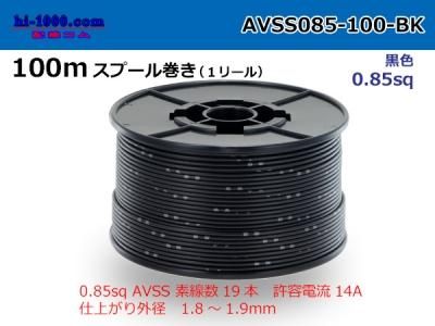 AVSS085-100-BK