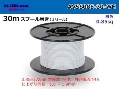 AVSS085-30-WH