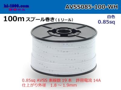 AVSS085-100-WH