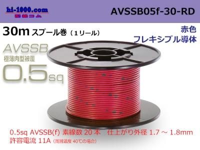 AVSSB05f-30-RD