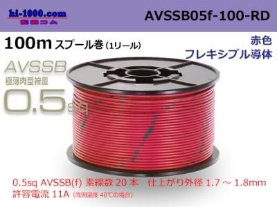 AVSSB05f-100-RD