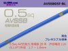 住友電装AVSSB0.5f（1m）青色/AVSSB05f-BL