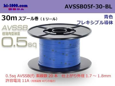 AVSSB05f-30-BL