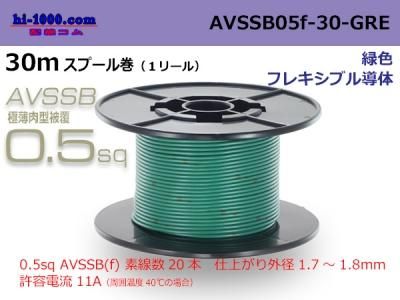 AVSSB05f-30-GRE