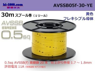 AVSSB05f-30-YE