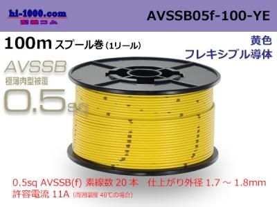 AVSSB05f-100-YE