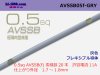 住友電装AVSSB0.5f（1m）灰色/AVSSB05f-GRY