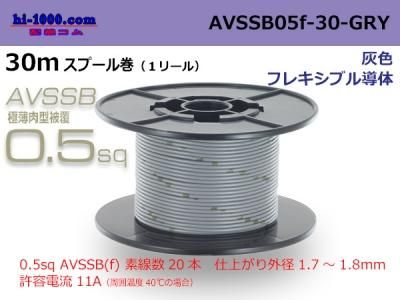 AVSSB05f-30-GRY