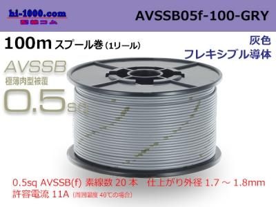 AVSSB05f-100-GRY