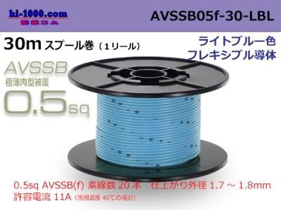 AVSSB05f-30-LBL