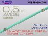 住友電装AVSSB0.5f（1m）ライトグリーン/AVSSB05f-LGRE