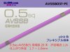 住友電装AVSSB0.5f（1m）ピンク色/AVSSB05f-PI