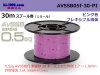 住友電装AVSSB0.5f スプール30m巻き　ピンク色/AVSSB05f-30-PI