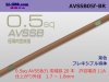 住友電装AVSSB0.5f（1m）茶色/AVSSB05f-BR