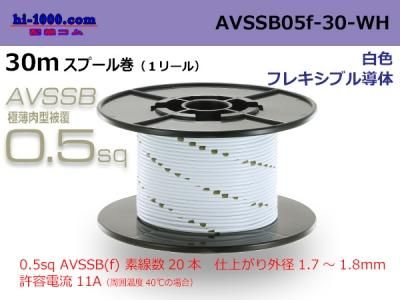 AVSSB05f-30-WH