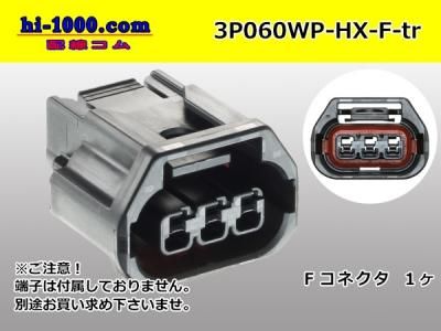 ○住友電装製040+187型DLシリーズハイブリット8極F側コネクタ