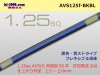 ■住友電装 AVS1.25f （1m）黒色・青ストライプ/AVS125f-BKBL