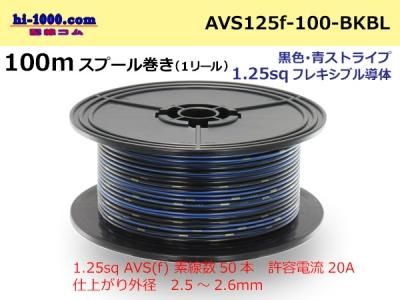 AVS125f-100-BKBL