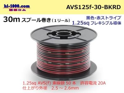 AVS125f-30-BKRD