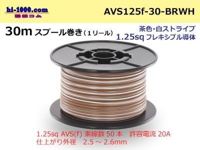 AVS125f-30-BRWH