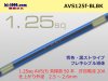 ■住友電装 AVS1.25f （1m）青色・黒ストライプ/AVS125f-BLBK