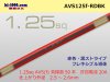 ■住友電装 AVS1.25f （1m）赤色・黒ストライプ/AVS125f-RDBK