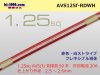 ■住友電装 AVS1.25f （1m）赤色・白ストライプ/AVS125f-RDWH