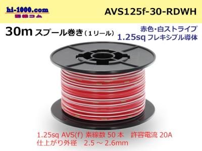 AVS125f-30-RDWH