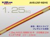 ■住友電装 AVS1.25f （1m）赤色・黄ストライプ/AVS125f-RDYE