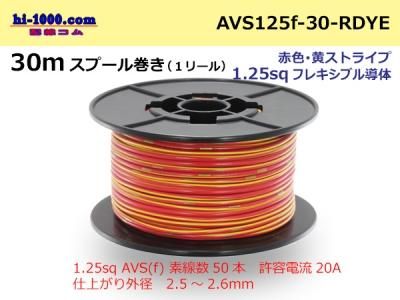 AVS125f-30-RDYE