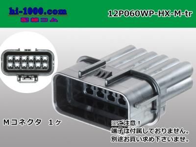 みゆ様ご確認用 025型8極防水Mコネクタ 住友電装TS防水シリーズ [灰色