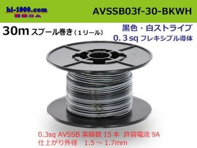 AVSSB03f-30-BKWH