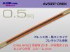 ■住友電装 AVS0.5f （1m）　オレンジ・黒ストライプ/AVS05f-ORBK