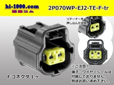 070型2極防水 Fコネクタ TE製エコノシールJ IIシリーズ [黒色