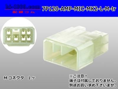 Amp製1型マルチインターロックコネクタマーク 7極mコネクタのみ 端子別 7p1 Amp Mic Mk2 L M Tr 株式会社 配線コム 車 バイクの配線パーツ専門店