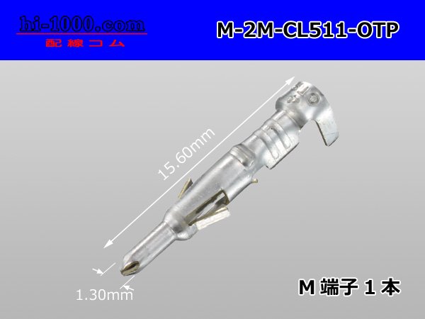 □住鉱テック製CLシリーズ M端子/M-2M-CL511-OTP - 配線コム