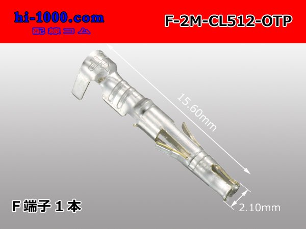 □住鉱テック製CLシリーズ F端子/F-2M-CL512-OTP - 配線コム