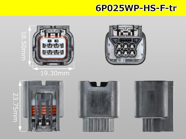 ○矢崎総業025型HS防水シリーズ6極Fコネクタ（端子別）/6P025WP-HS-F-tr - 配線コム