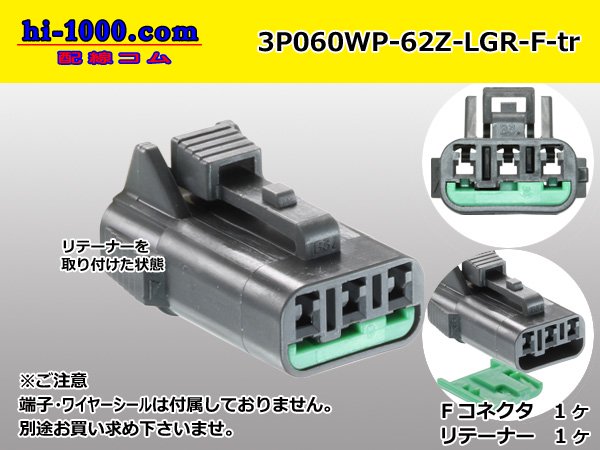 矢崎総業060型62防水コネクタZタイプF側ターミナル F060WP-62Z-05085 【即発送可能】