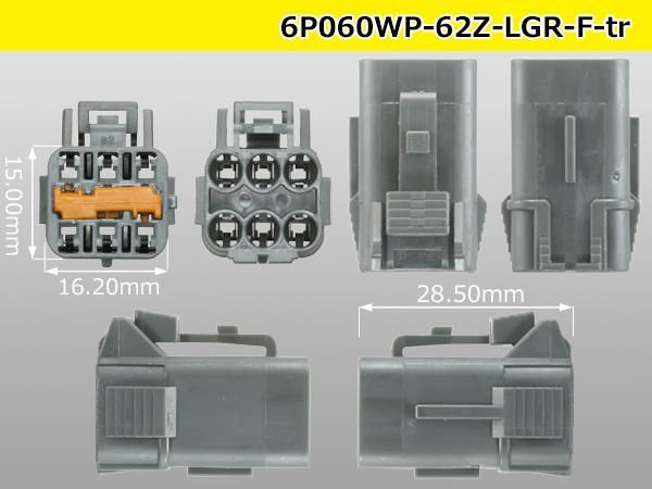 ○矢崎総業060型62防水シリーズZタイプ6極Fコネクタ[薄灰色](端子別)/6P060WP-62Z-LGR-F-tr - 【配線コム  本店】-車・バイクの配線部品専門店