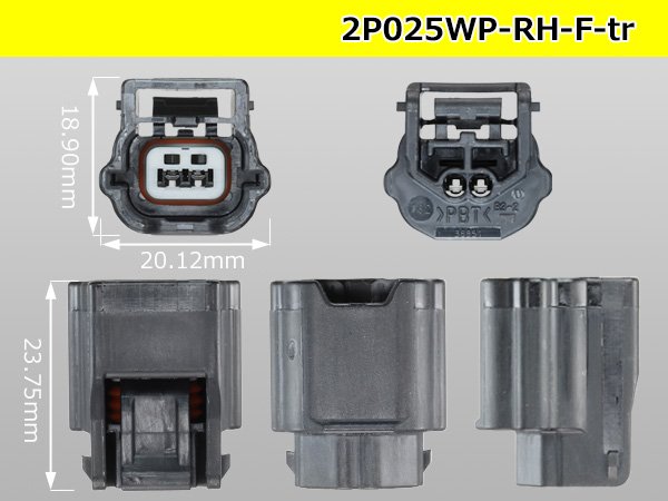 ○矢崎総業025型RH防水シリーズ2極Fコネクタ（端子別）/2P025WP-RH-F-tr - 【配線コム 本店】-車・バイクの配線部品専門店