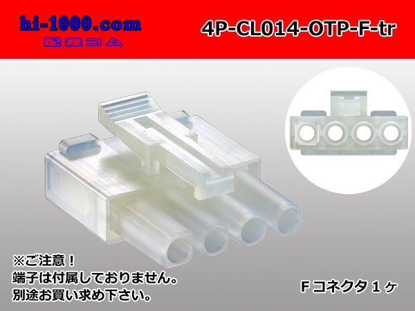 ●住鉱テック製CLシリーズ4極　Fコネクタのみ（端子別）/4P-CL014-OTP-F-tr - 配線コム